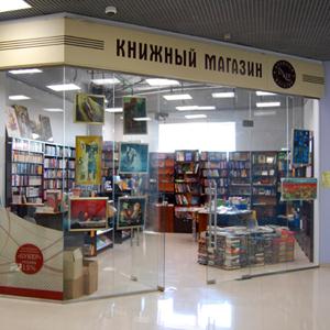 Книжные магазины Павловки