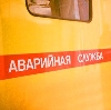 Аварийные службы в Павловке