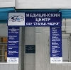 Медицинские центры в Павловке